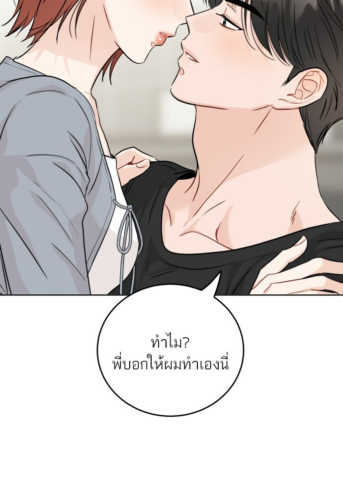 พี่น้องบ้านแกสิ - หน้า 5