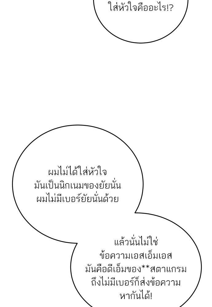 พี่น้องบ้านแกสิ - หน้า 51