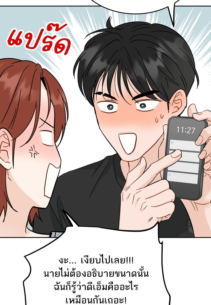 พี่น้องบ้านแกสิ - หน้า 52