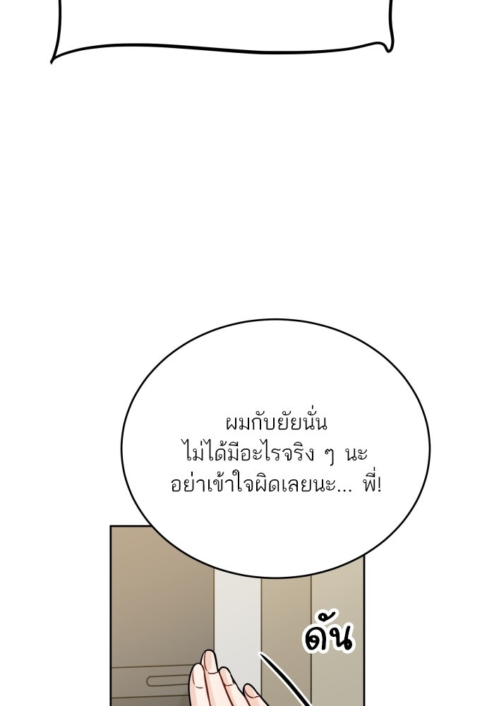 พี่น้องบ้านแกสิ - หน้า 53