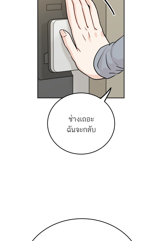 พี่น้องบ้านแกสิ - หน้า 54