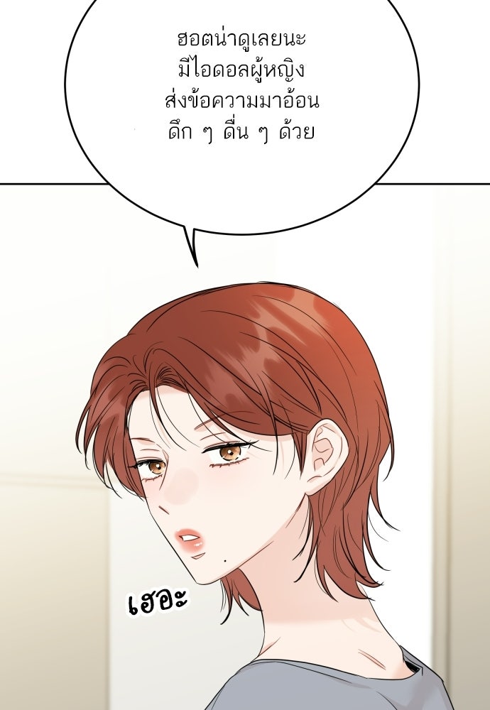 พี่น้องบ้านแกสิ - หน้า 55