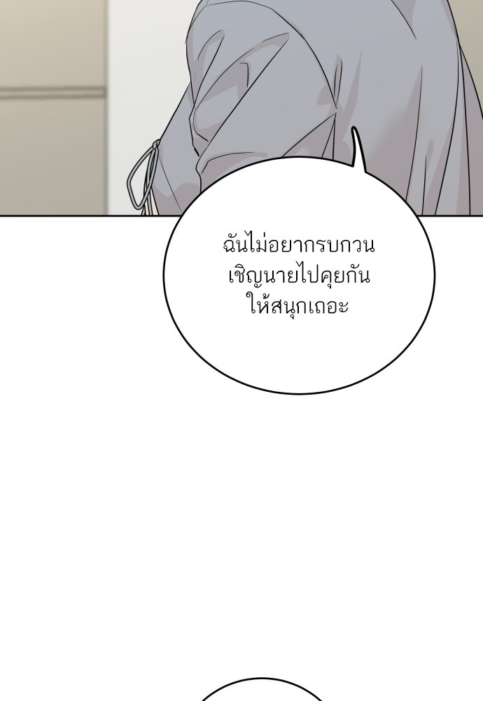 พี่น้องบ้านแกสิ - หน้า 56