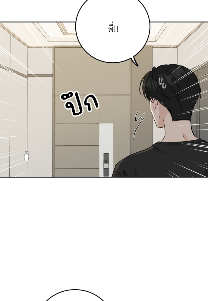 พี่น้องบ้านแกสิ - หน้า 57