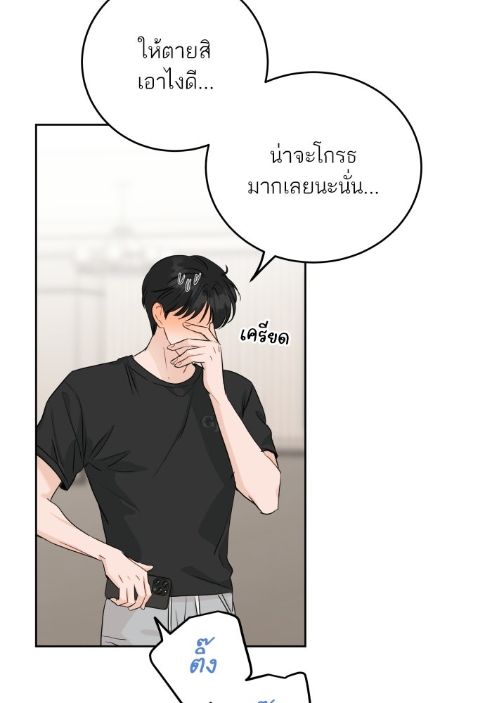 พี่น้องบ้านแกสิ - หน้า 58