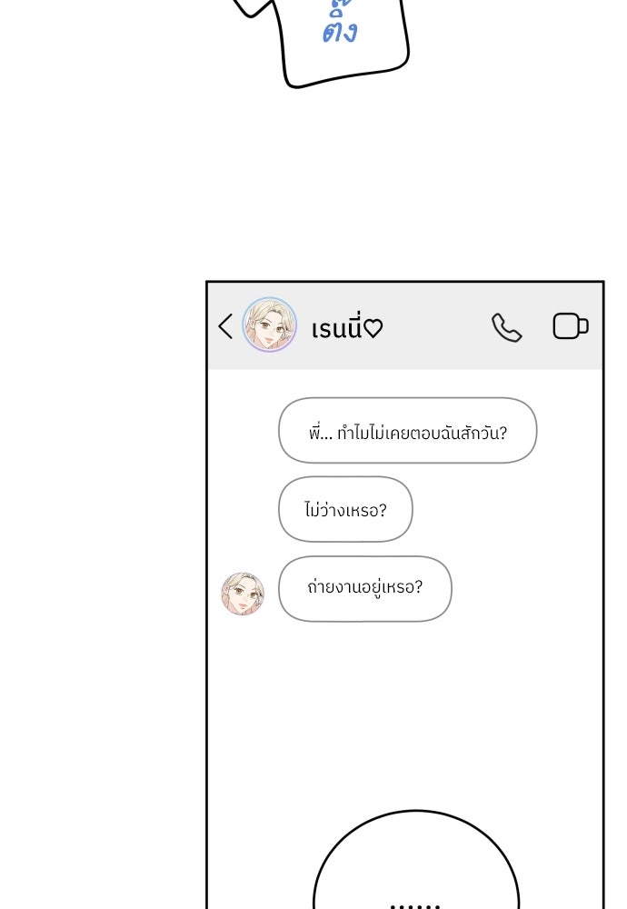 พี่น้องบ้านแกสิ - หน้า 59