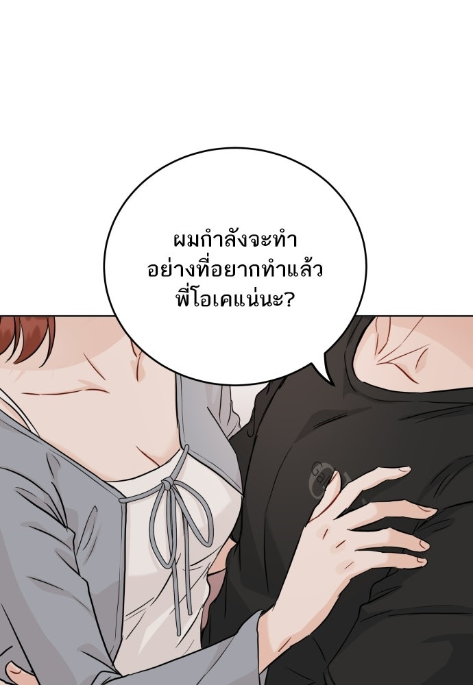 พี่น้องบ้านแกสิ - หน้า 6