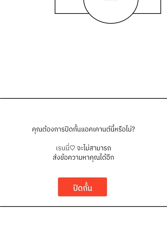 พี่น้องบ้านแกสิ - หน้า 60