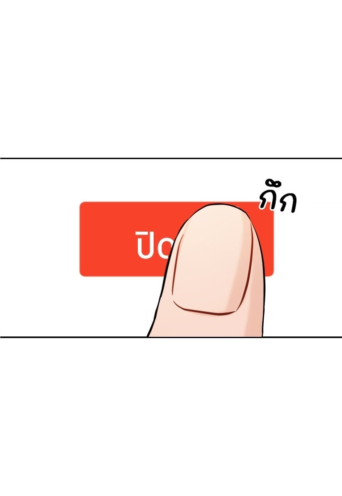 พี่น้องบ้านแกสิ - หน้า 61