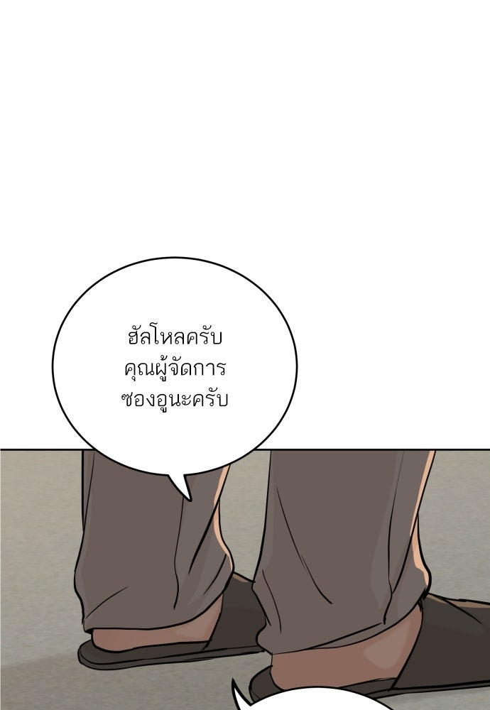 พี่น้องบ้านแกสิ - หน้า 63