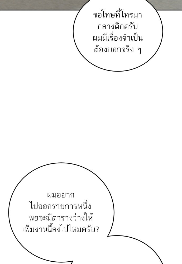 พี่น้องบ้านแกสิ - หน้า 64