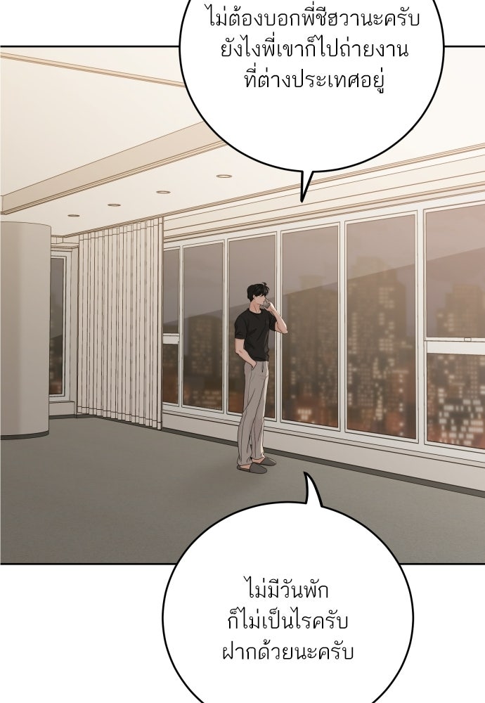 พี่น้องบ้านแกสิ - หน้า 65