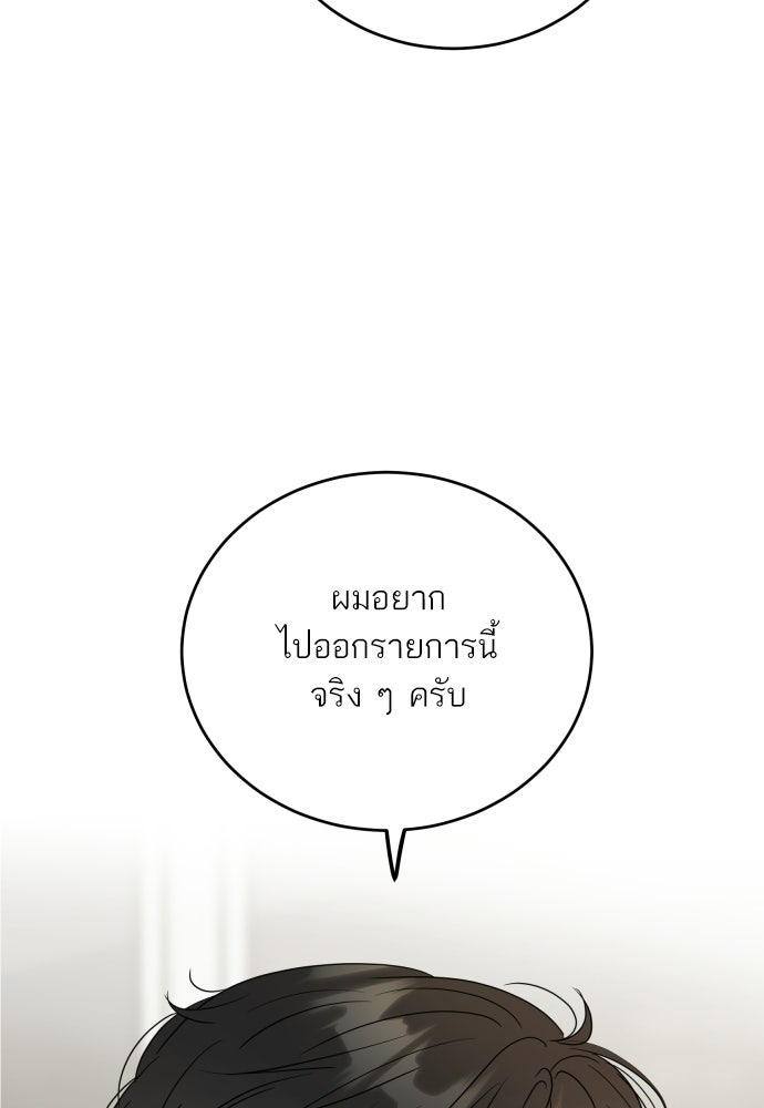 พี่น้องบ้านแกสิ - หน้า 66