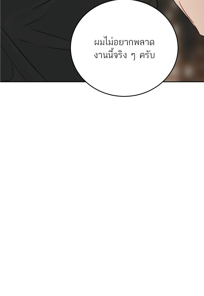 พี่น้องบ้านแกสิ - หน้า 68