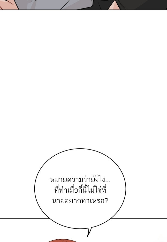 พี่น้องบ้านแกสิ - หน้า 7