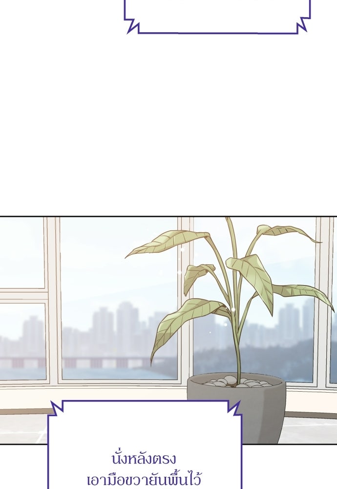 พี่น้องบ้านแกสิ - หน้า 71