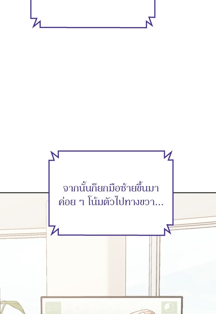 พี่น้องบ้านแกสิ - หน้า 72
