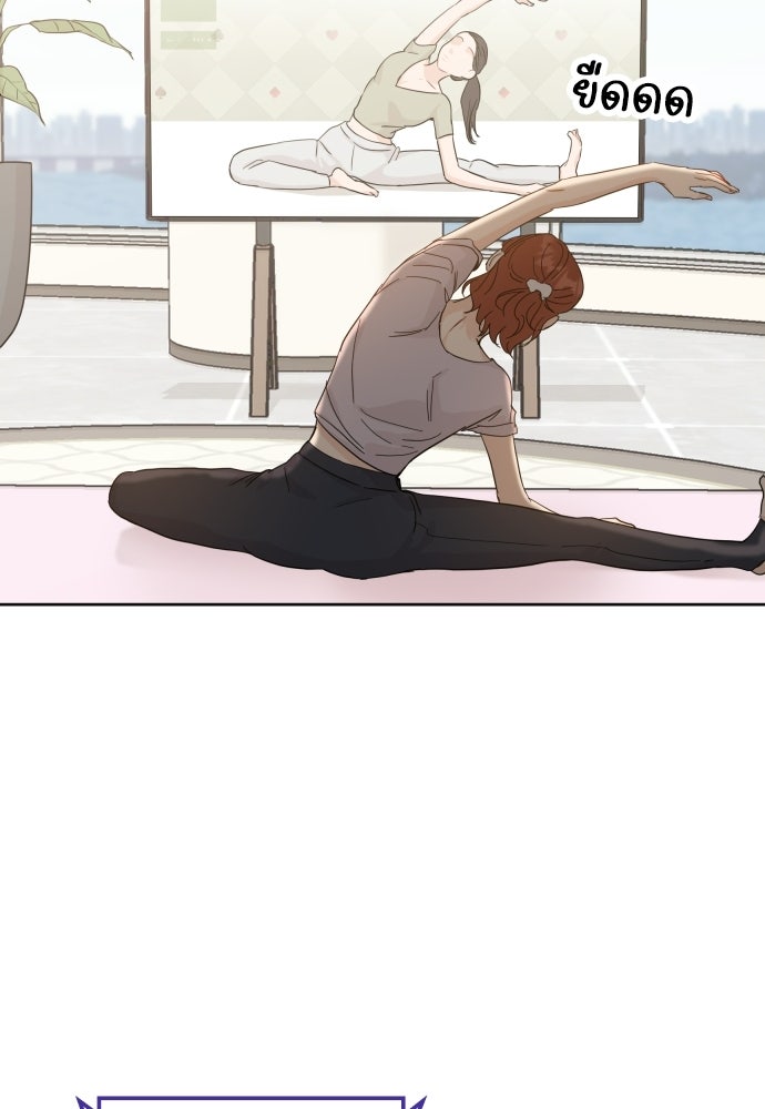 พี่น้องบ้านแกสิ - หน้า 73