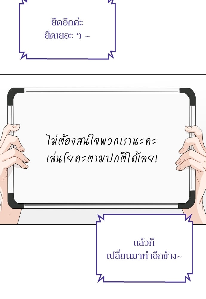 พี่น้องบ้านแกสิ - หน้า 74