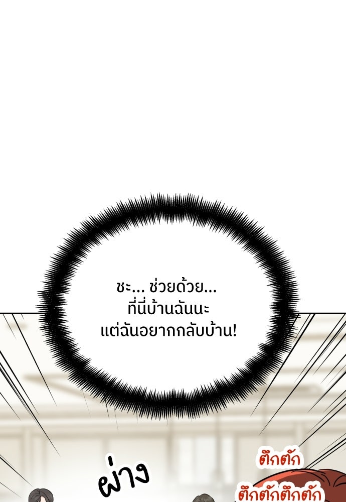 พี่น้องบ้านแกสิ - หน้า 75