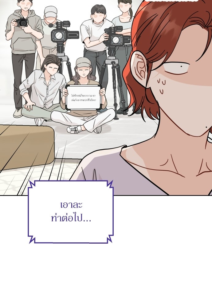 พี่น้องบ้านแกสิ - หน้า 76