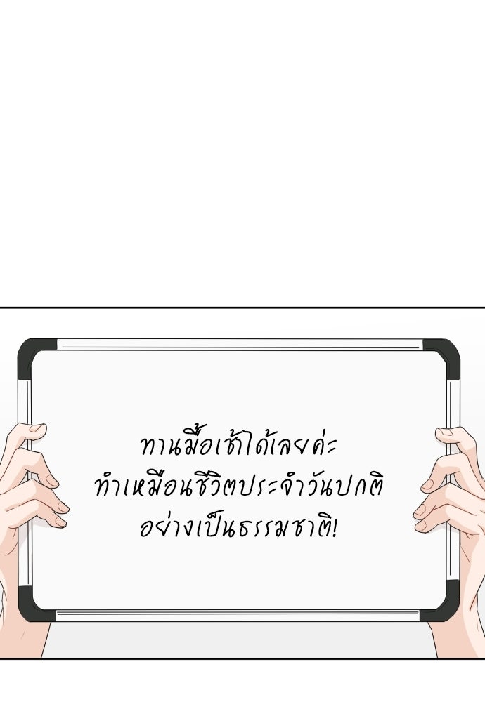 พี่น้องบ้านแกสิ - หน้า 77