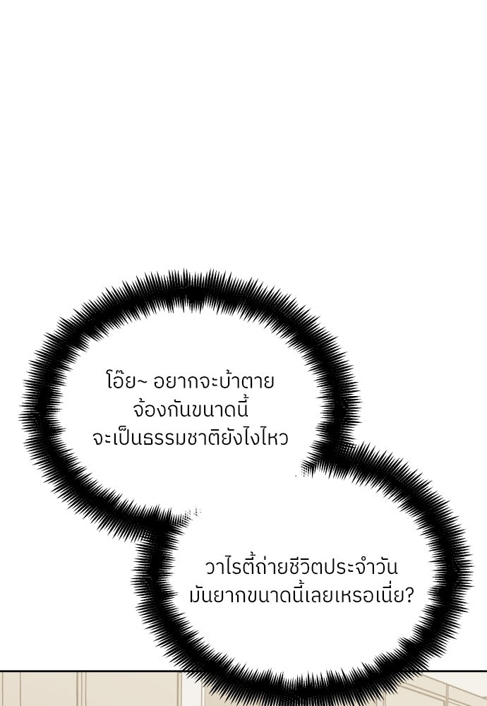 พี่น้องบ้านแกสิ - หน้า 78