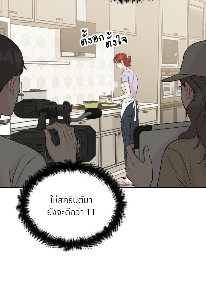 พี่น้องบ้านแกสิ - หน้า 79