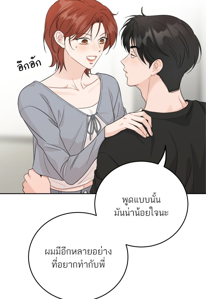 พี่น้องบ้านแกสิ - หน้า 8