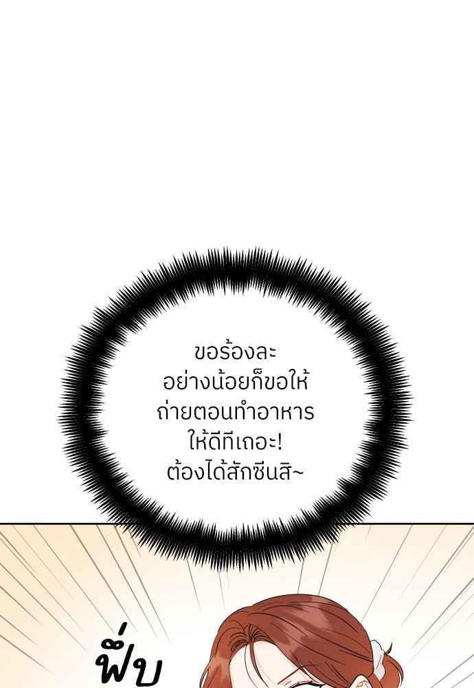 พี่น้องบ้านแกสิ - หน้า 80