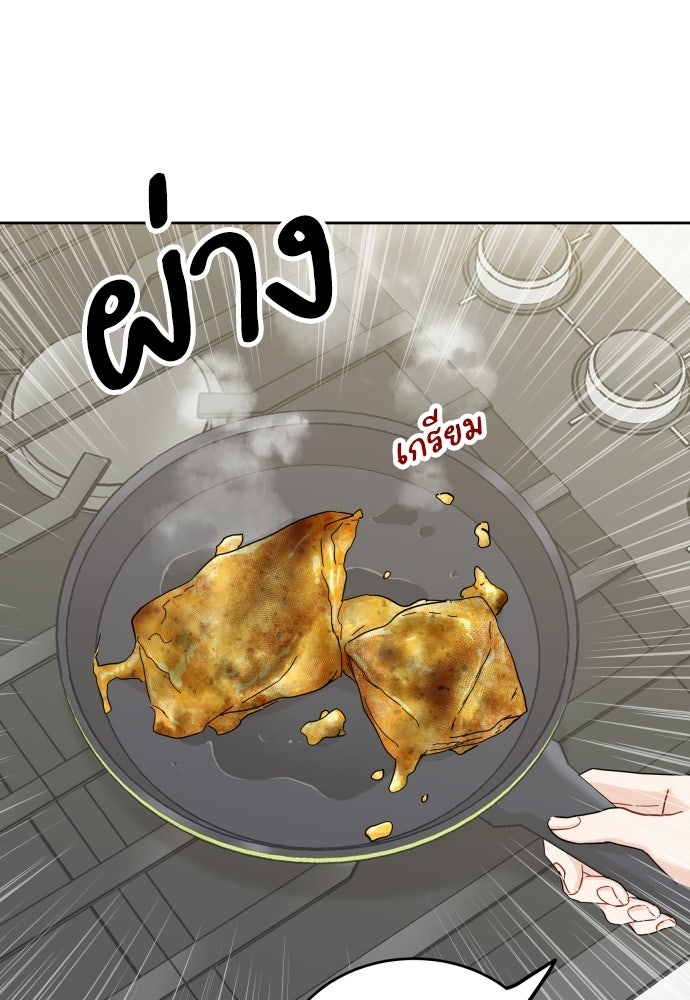 พี่น้องบ้านแกสิ - หน้า 82