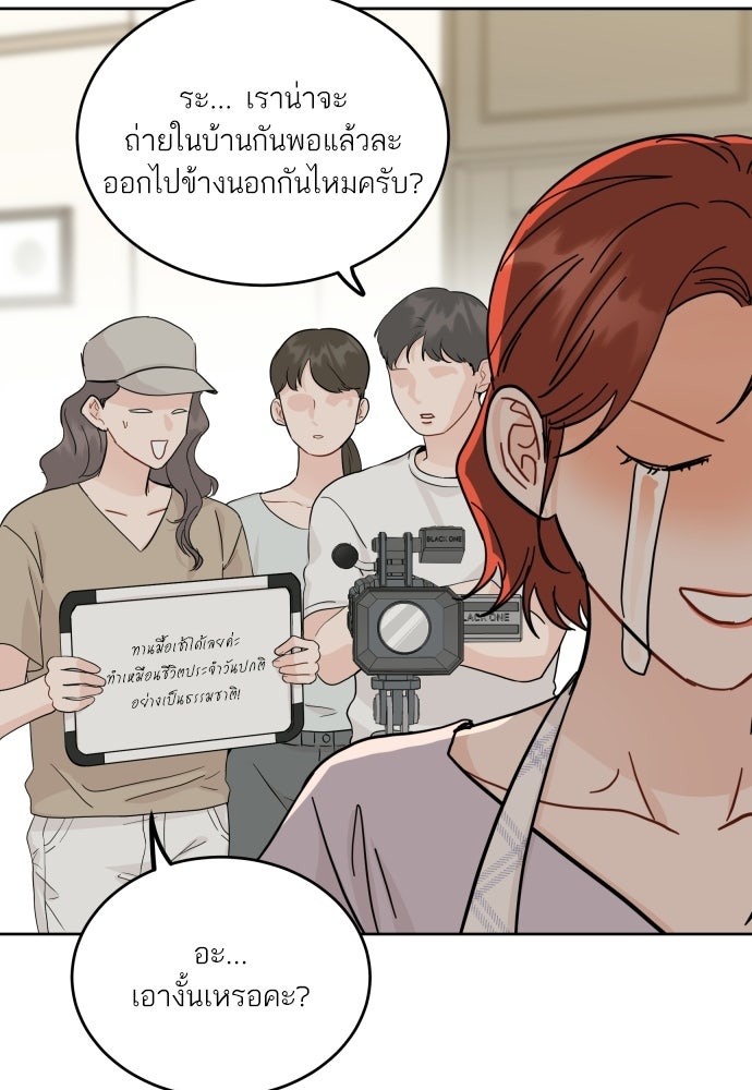 พี่น้องบ้านแกสิ - หน้า 84