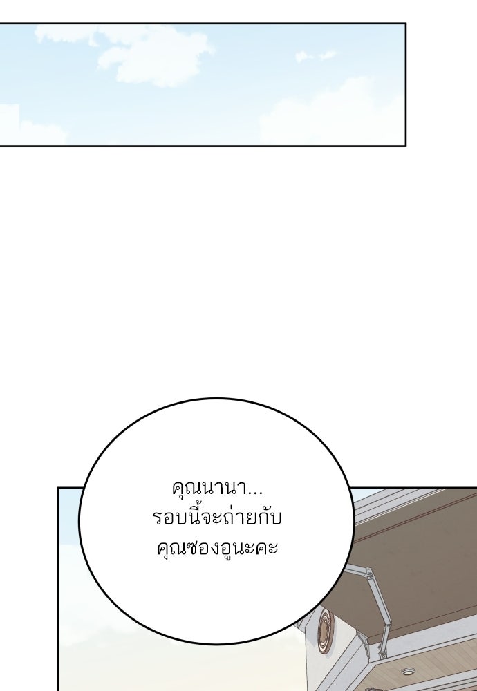 พี่น้องบ้านแกสิ - หน้า 86