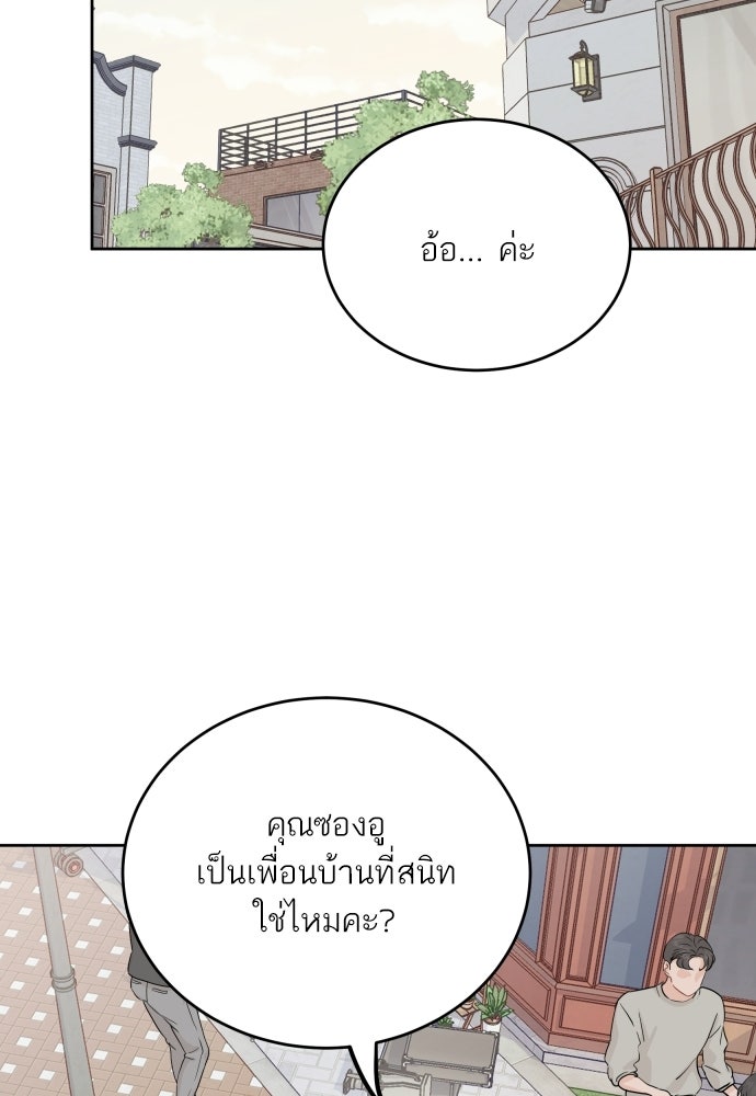 พี่น้องบ้านแกสิ - หน้า 87