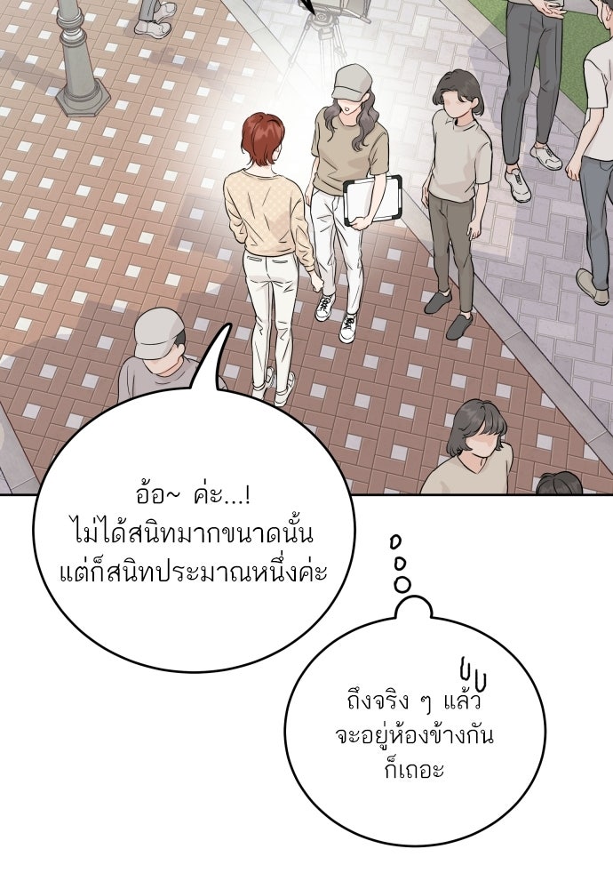 พี่น้องบ้านแกสิ - หน้า 88