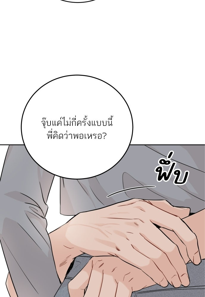 พี่น้องบ้านแกสิ - หน้า 9