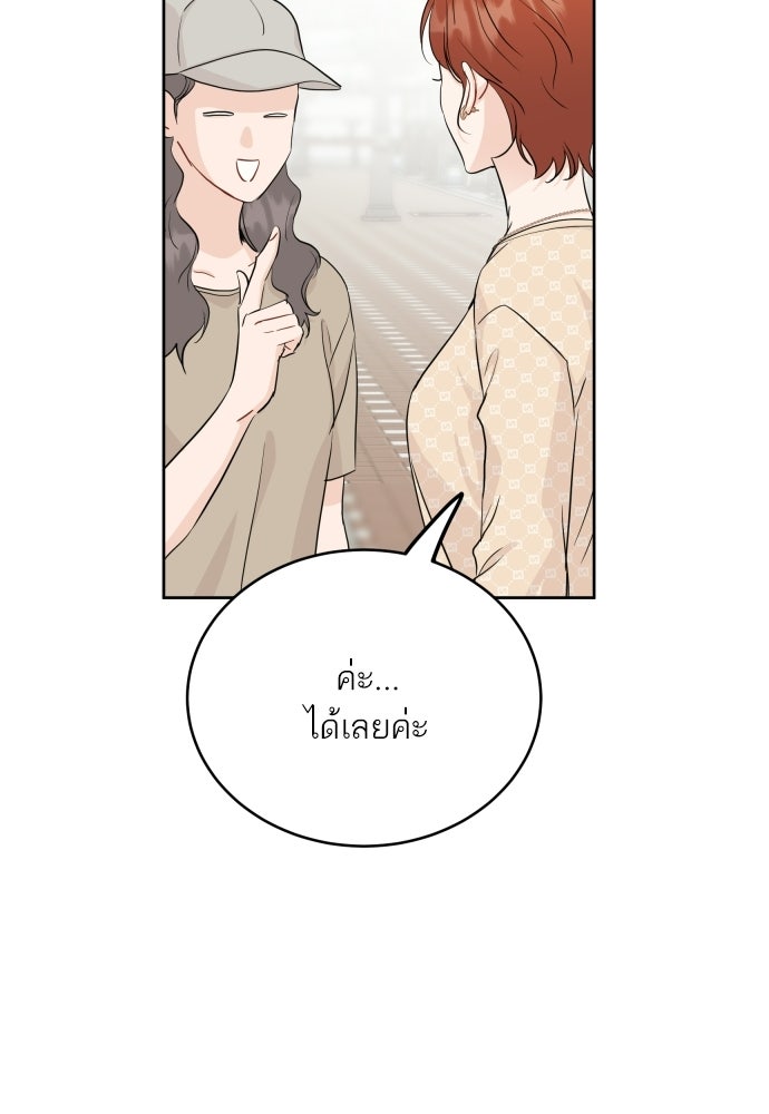 พี่น้องบ้านแกสิ - หน้า 90