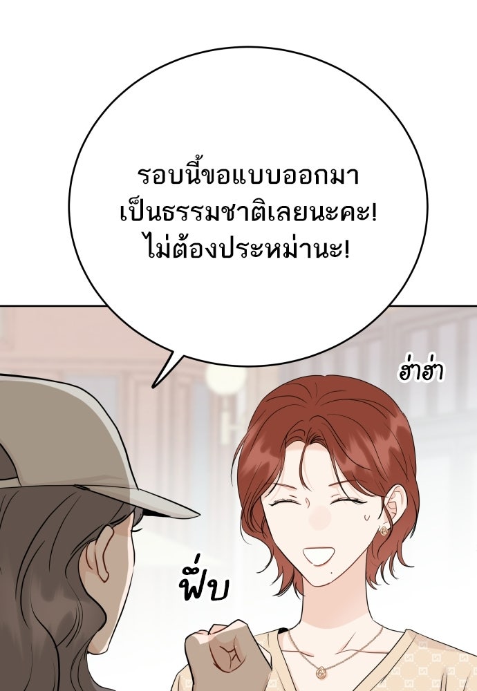 พี่น้องบ้านแกสิ - หน้า 91