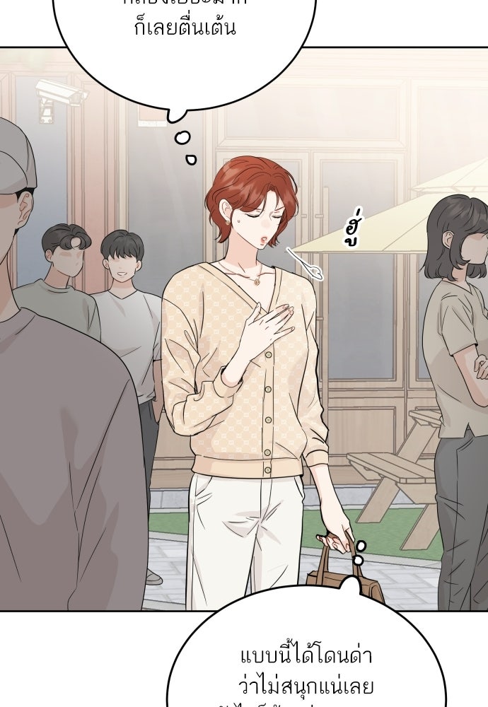 พี่น้องบ้านแกสิ - หน้า 93