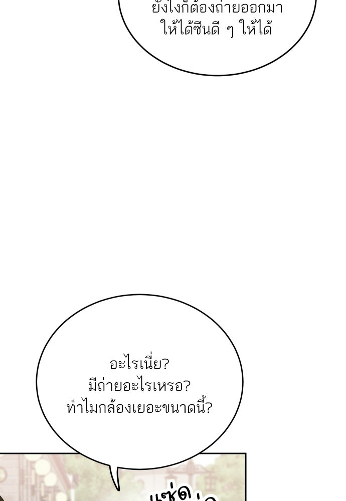 พี่น้องบ้านแกสิ - หน้า 94