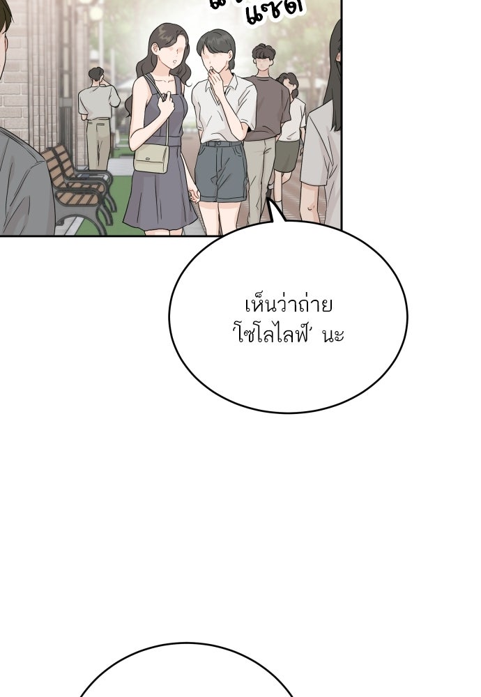 พี่น้องบ้านแกสิ - หน้า 95