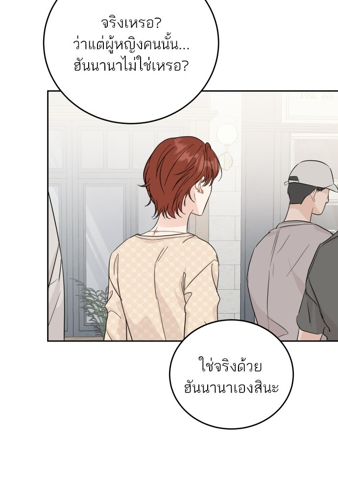 พี่น้องบ้านแกสิ - หน้า 96