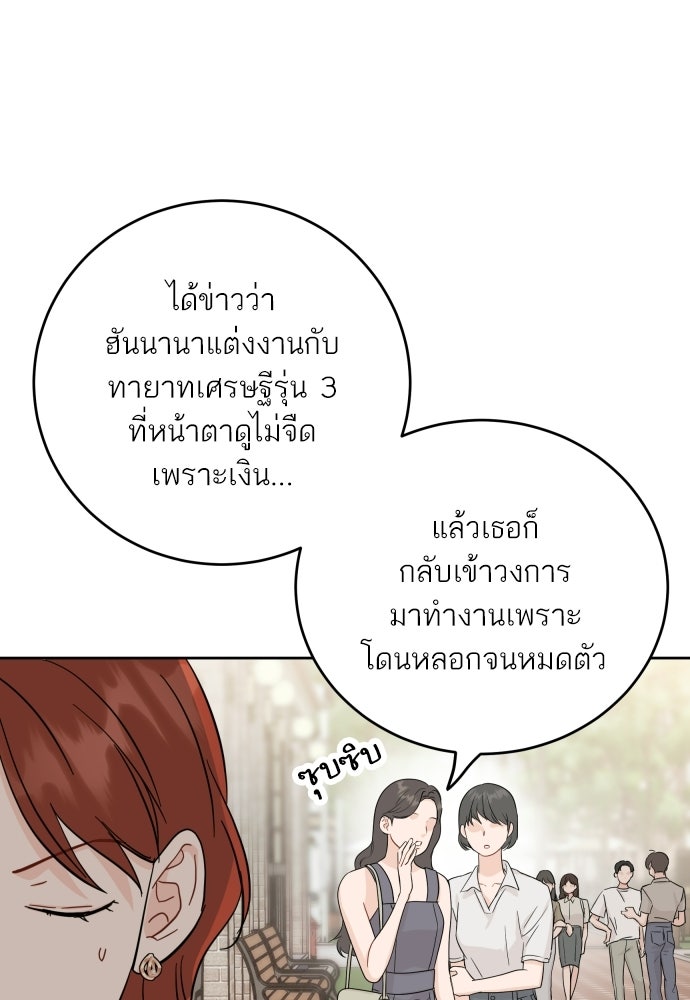 พี่น้องบ้านแกสิ - หน้า 97