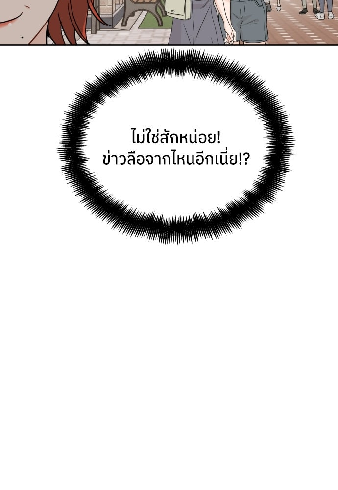 พี่น้องบ้านแกสิ - หน้า 98