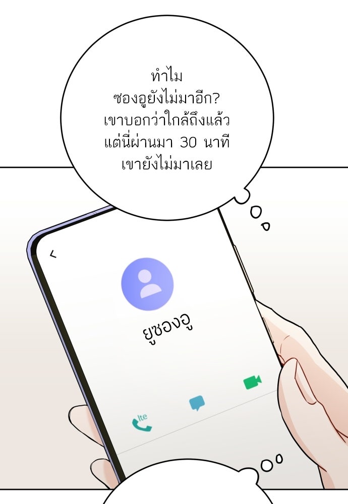 พี่น้องบ้านแกสิ - หน้า 99