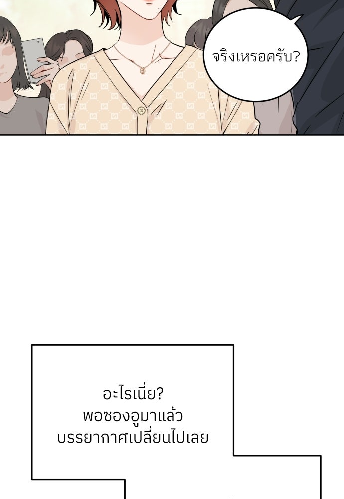 พี่น้องบ้านแกสิ - หน้า 10