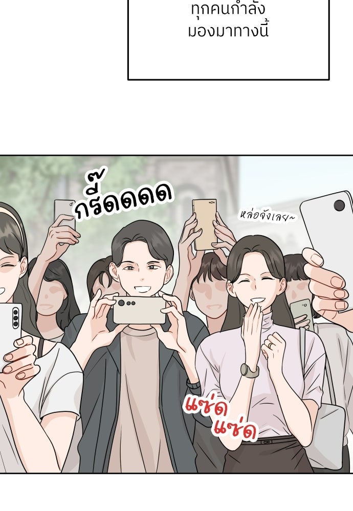 พี่น้องบ้านแกสิ - หน้า 11