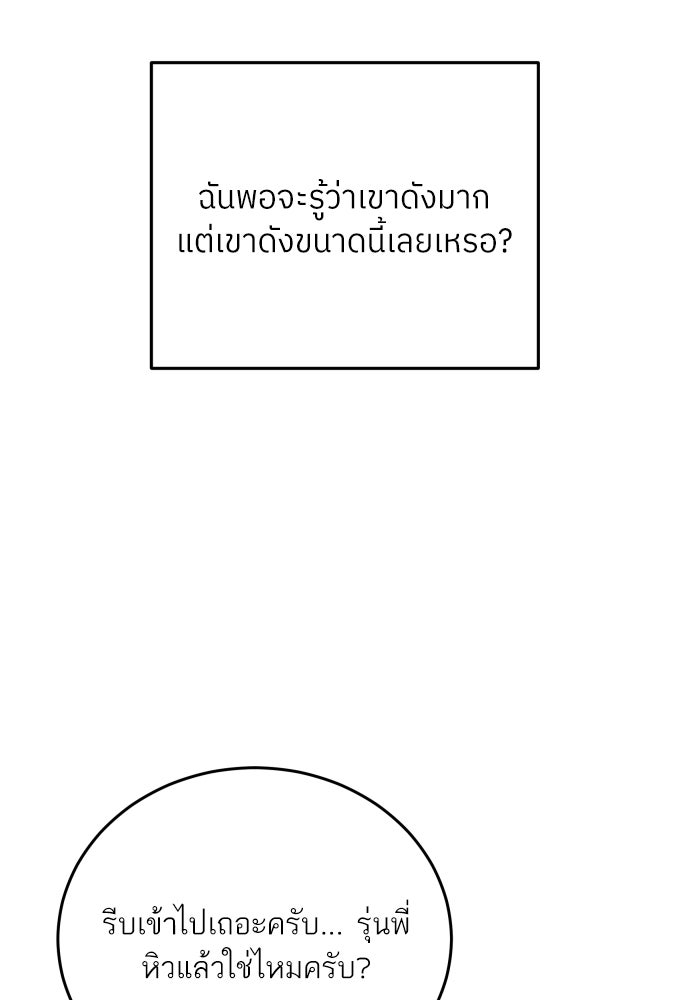 พี่น้องบ้านแกสิ - หน้า 12