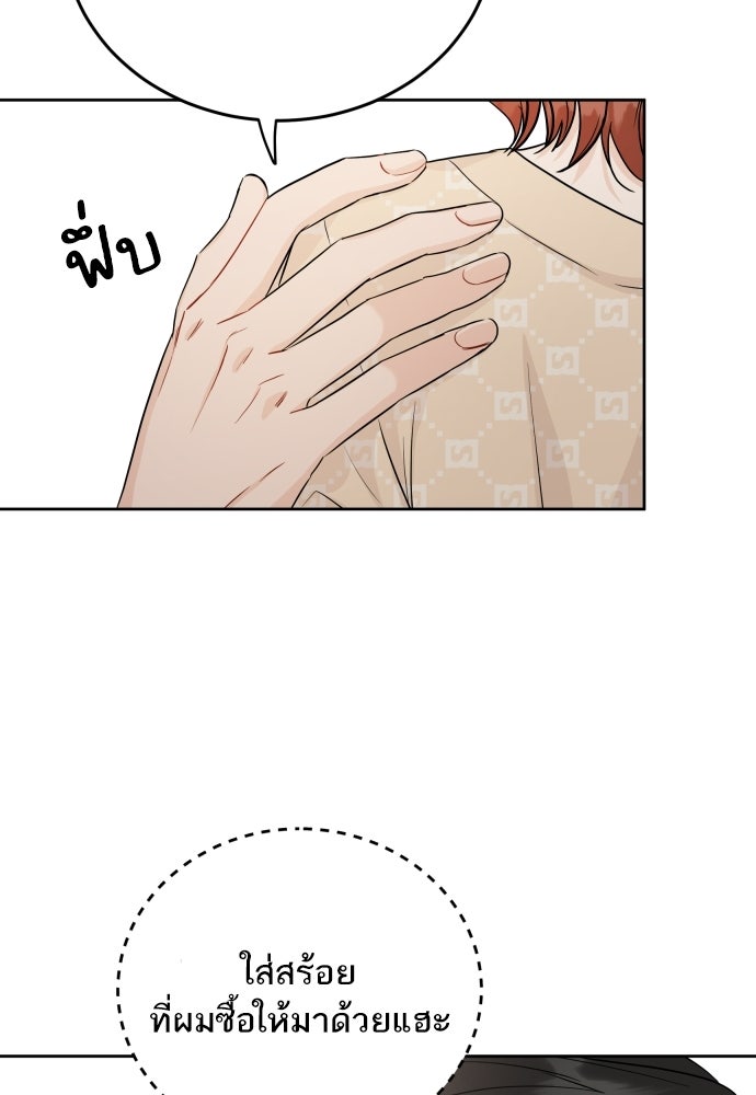 พี่น้องบ้านแกสิ - หน้า 13