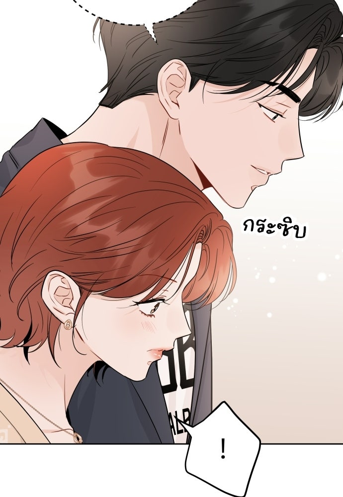 พี่น้องบ้านแกสิ - หน้า 14